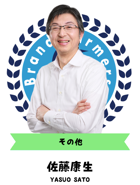 佐藤康生